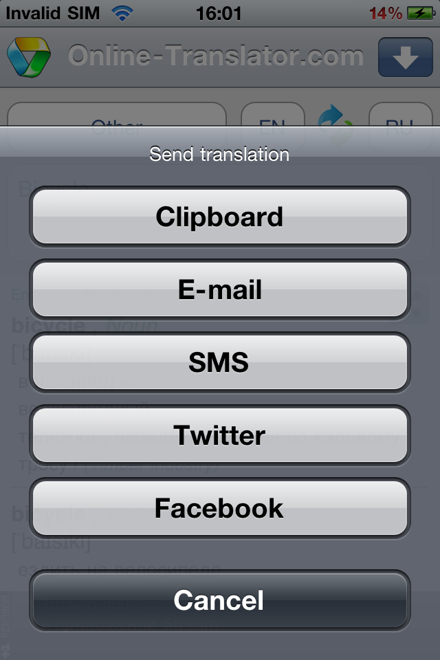 iPhone Screenshot 1